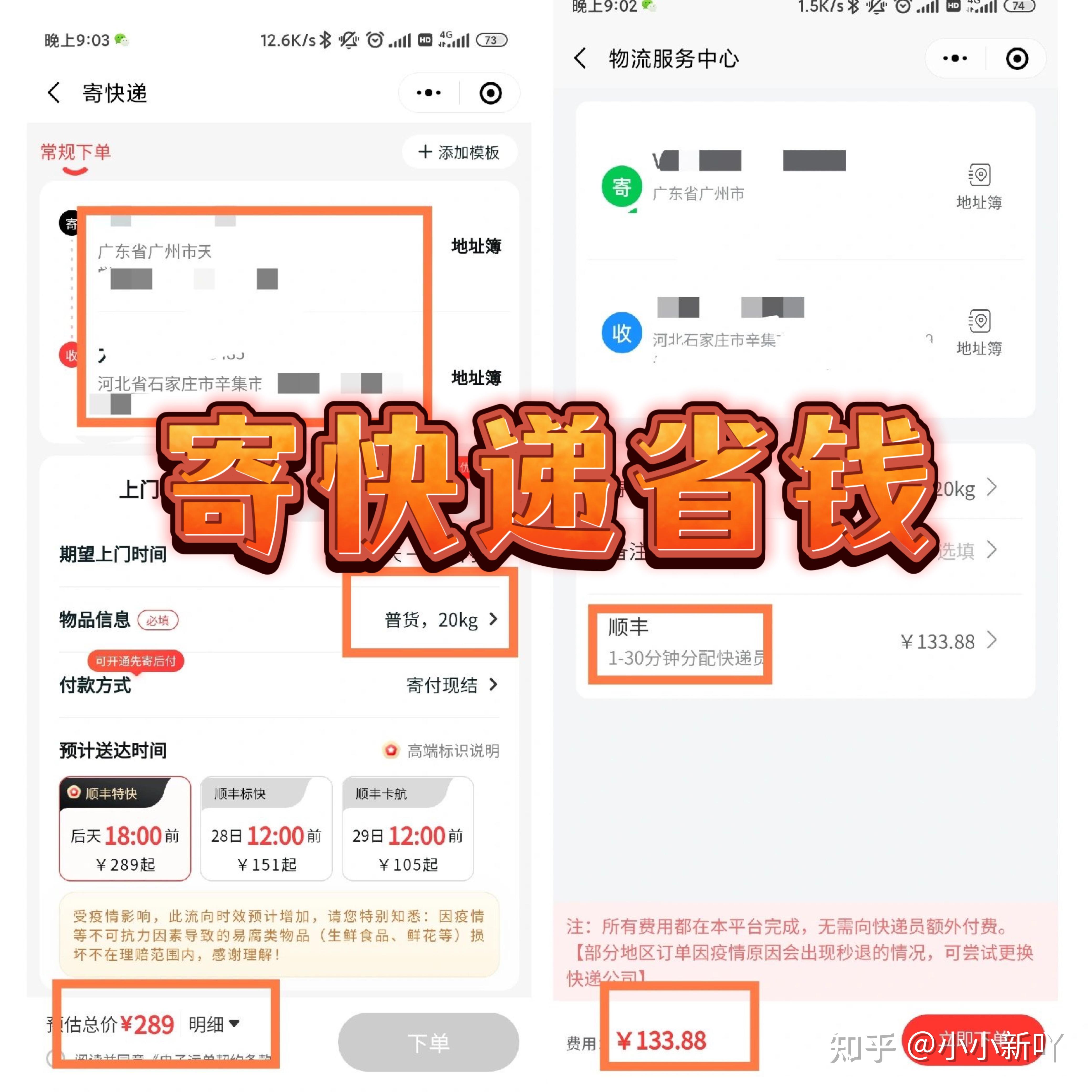 快递送电脑主机多少钱