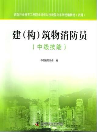 中控室消防主机维护保养