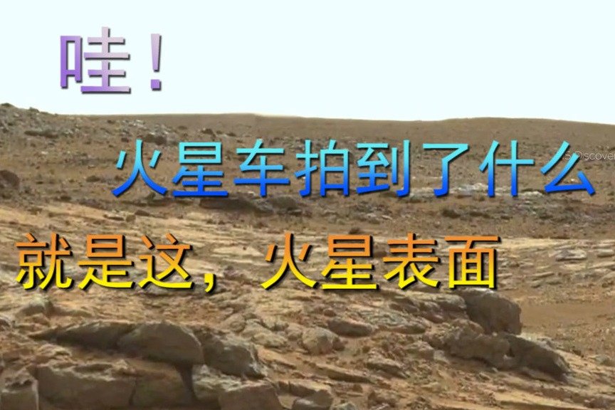 主机冒火星