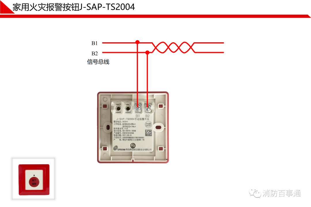鼎信消防主机两台怎么联网