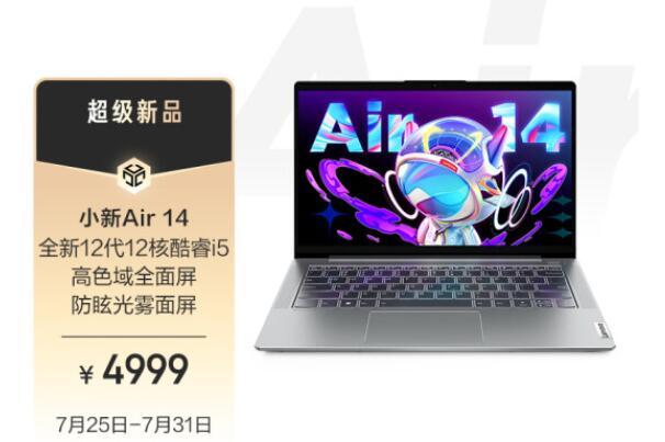 联想小主机怎么升级