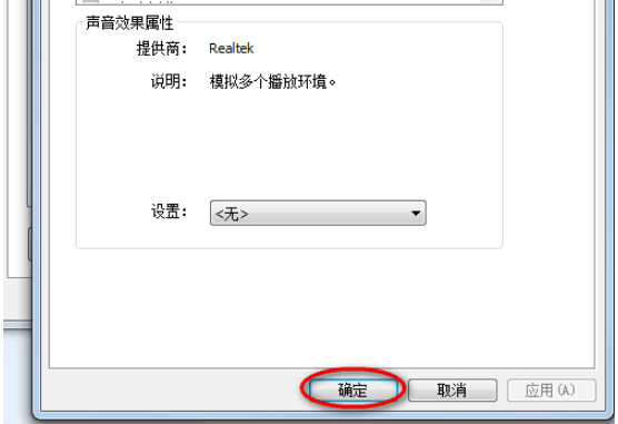 耳机插入主机没反应怎么办