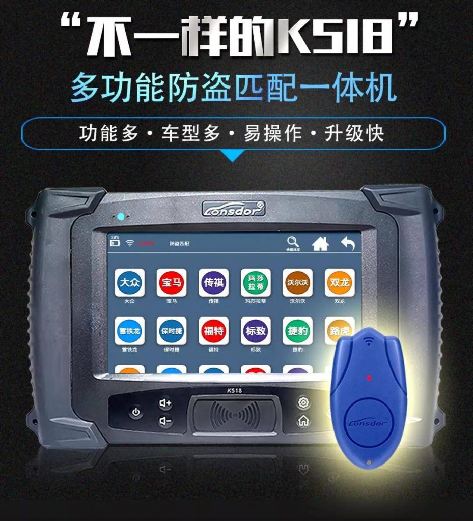 防盗主机匹配按钮