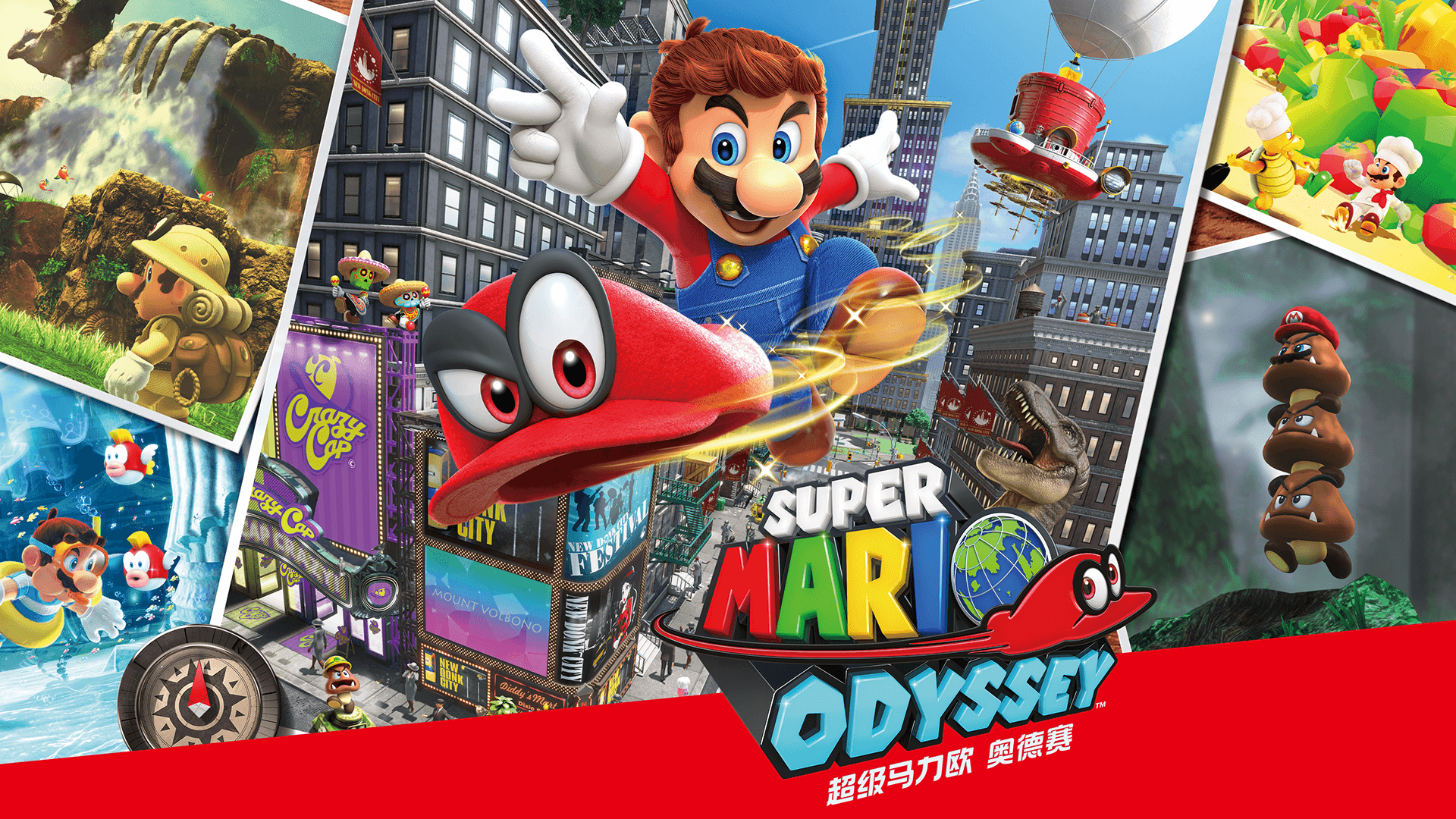 超级马里奥奥德赛主机