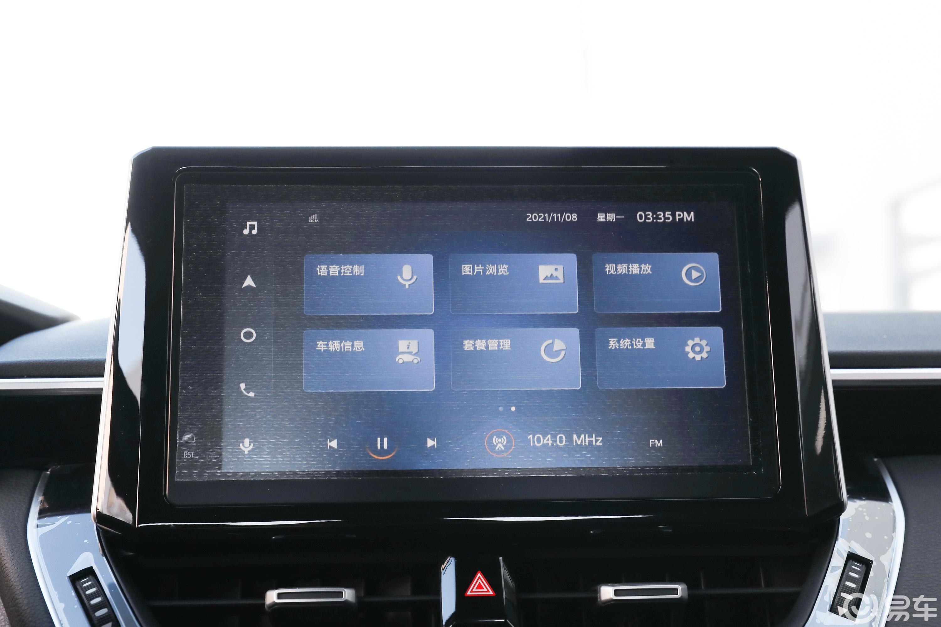 雷凌双擎车载主机保险丝