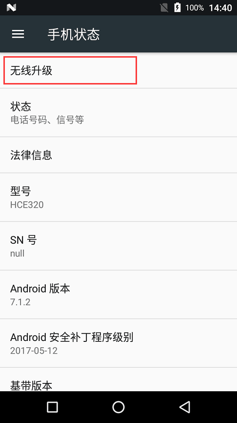 手簿读取主机信息失败