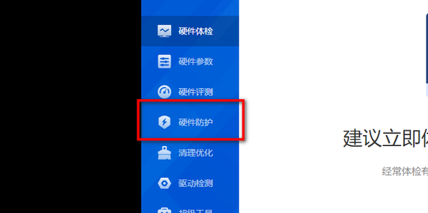 如何查看主机电源温度