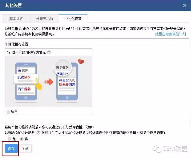 香港主机可以做百度竞价吗