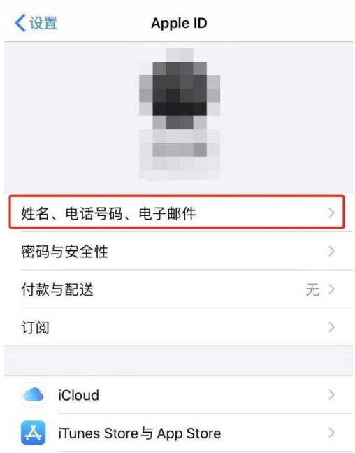 苹果手机主机号码未显示移动