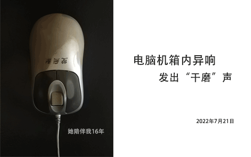 一运行大型游戏主机就响