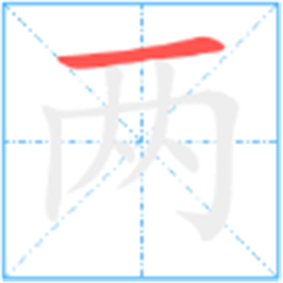 两台主机在吗互相传文件