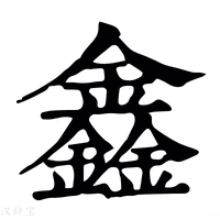 鑫谷电脑主机怎么重装