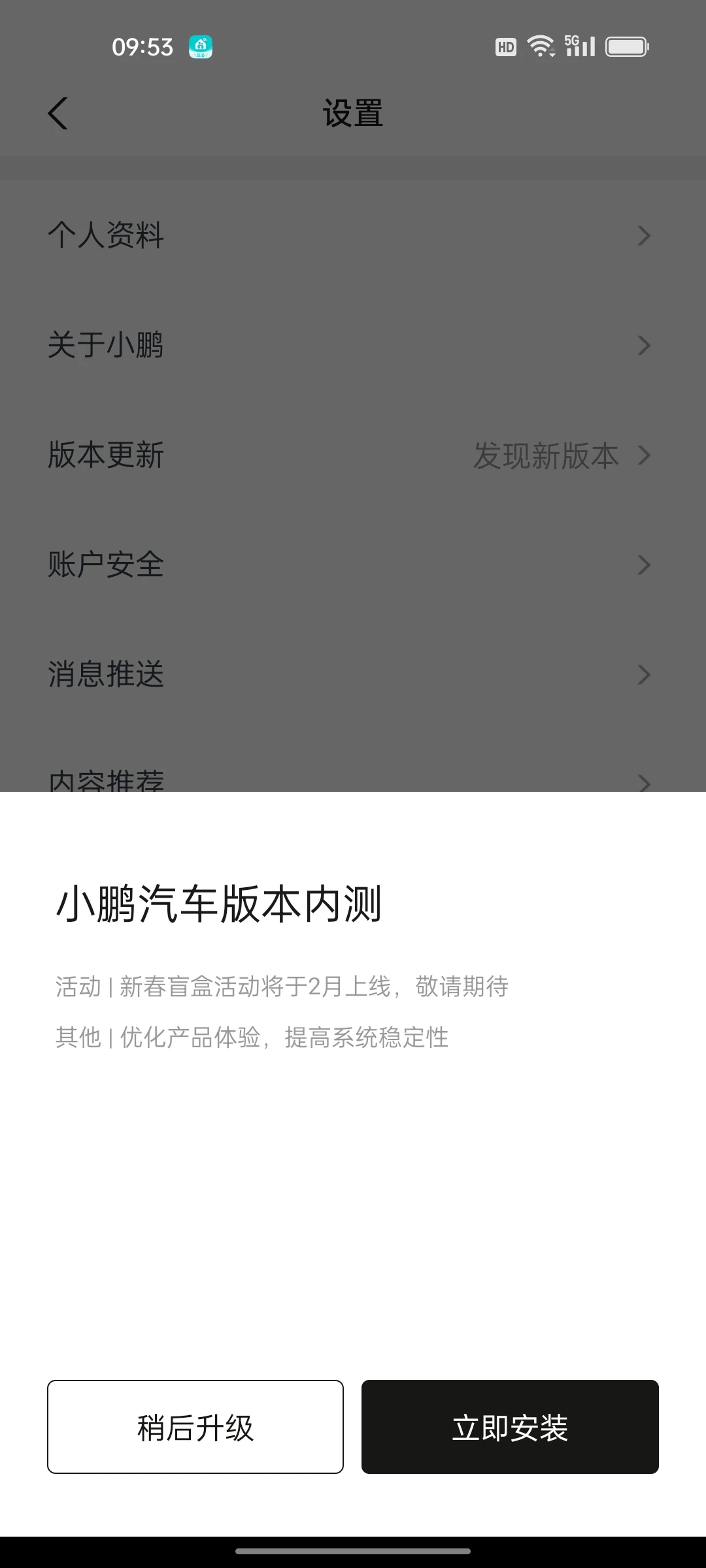 老主机升级吗