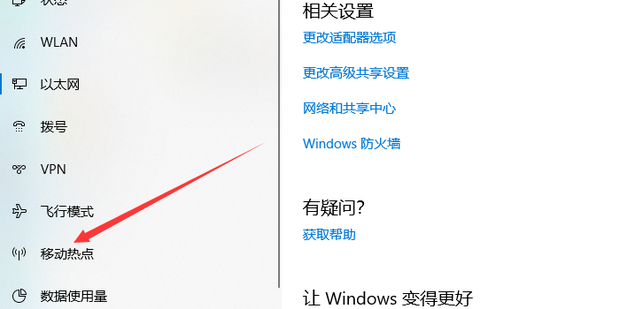 台式电脑主机热点