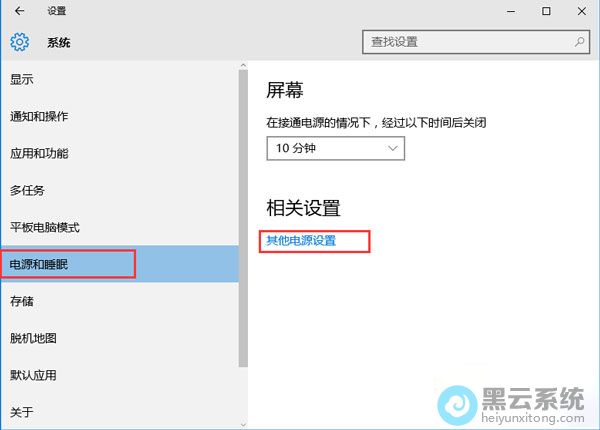 主机睡眠再唤醒后显示器没反应