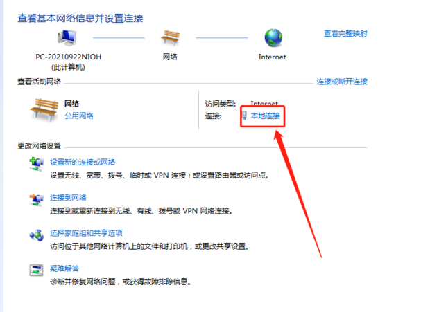 主机没有网线怎么上网吗