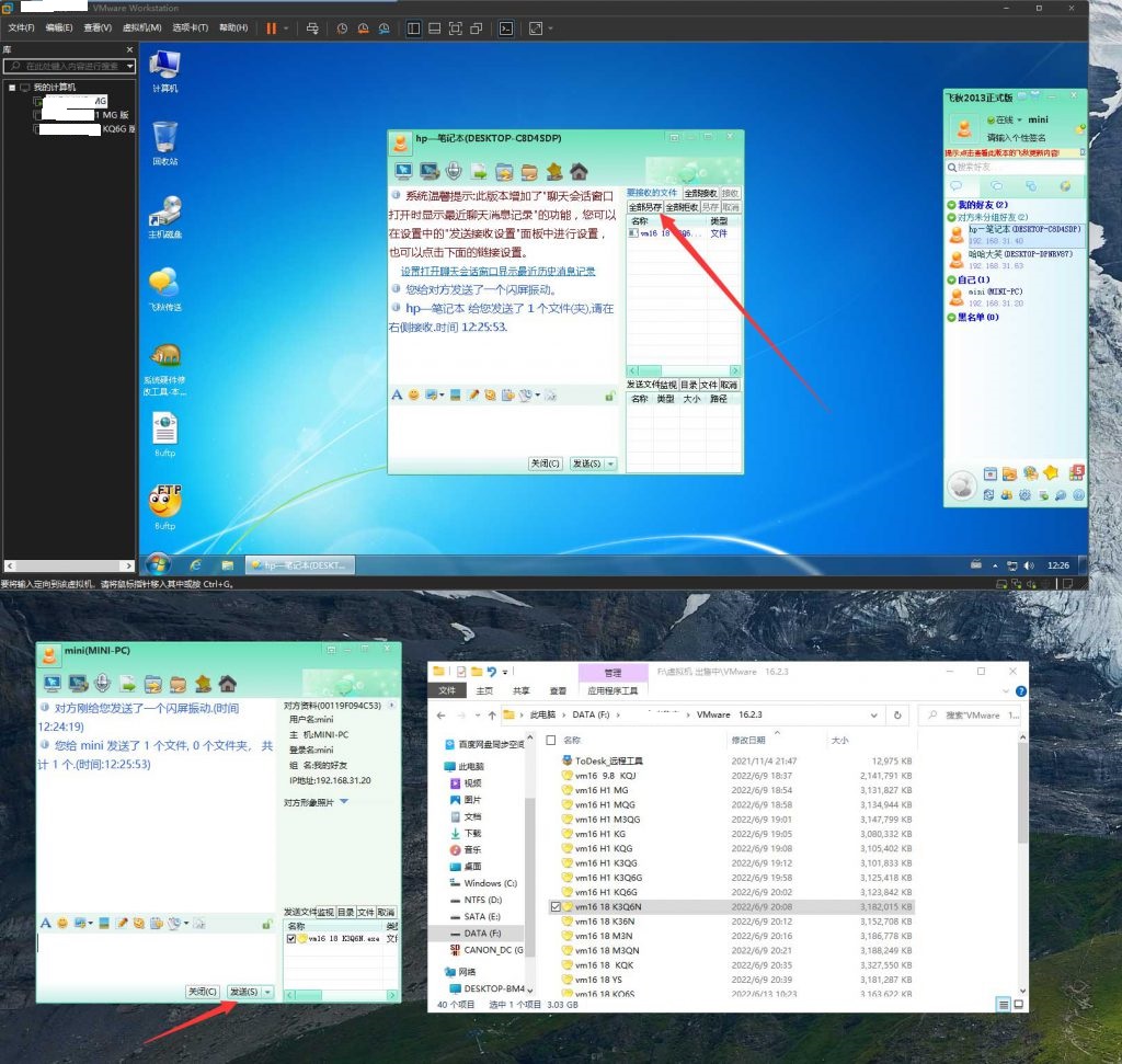 怎么让虚拟机和主机通信