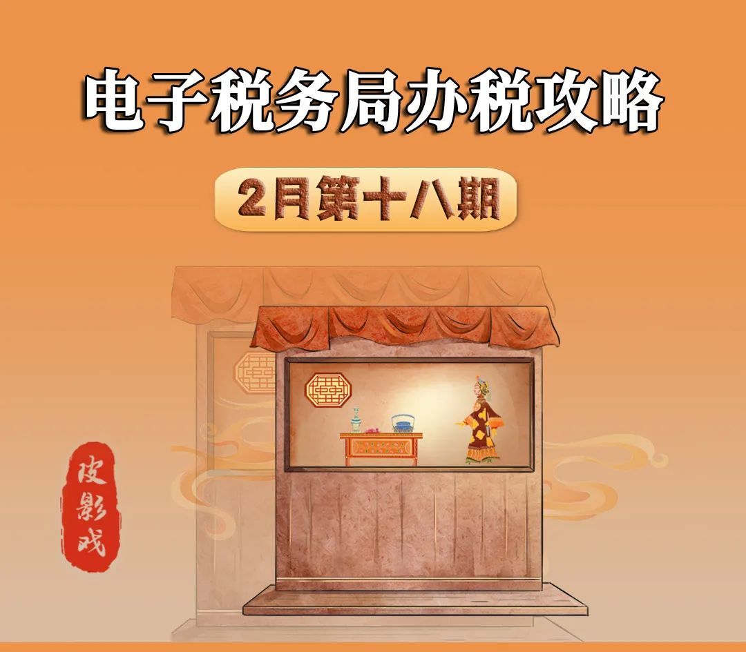 小规模税务局给电脑主机做什么