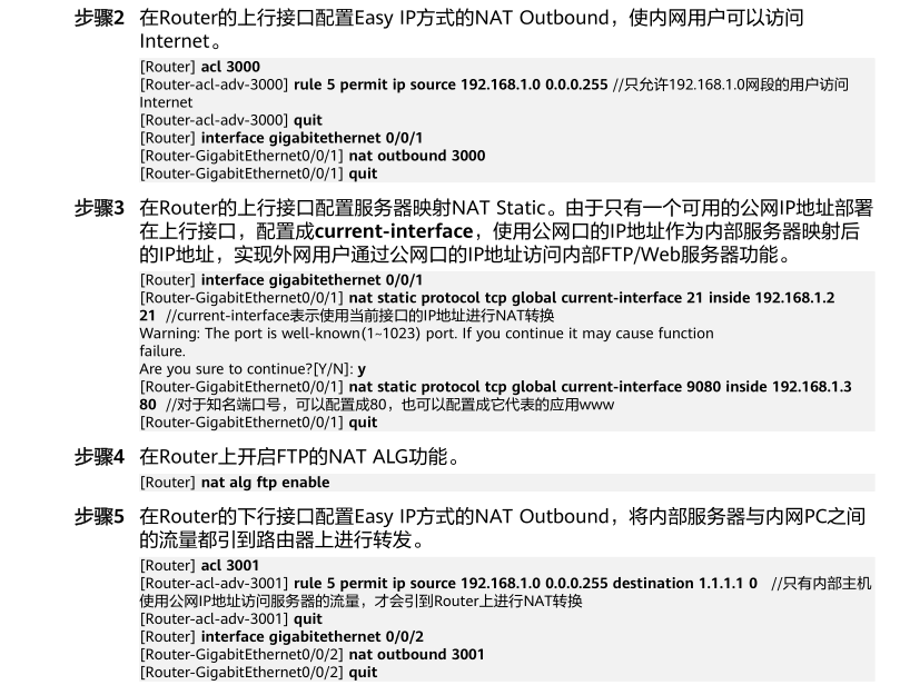 主机可以随意设置公网地址吗