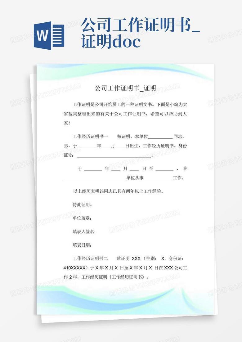 证明判断有效主机地址