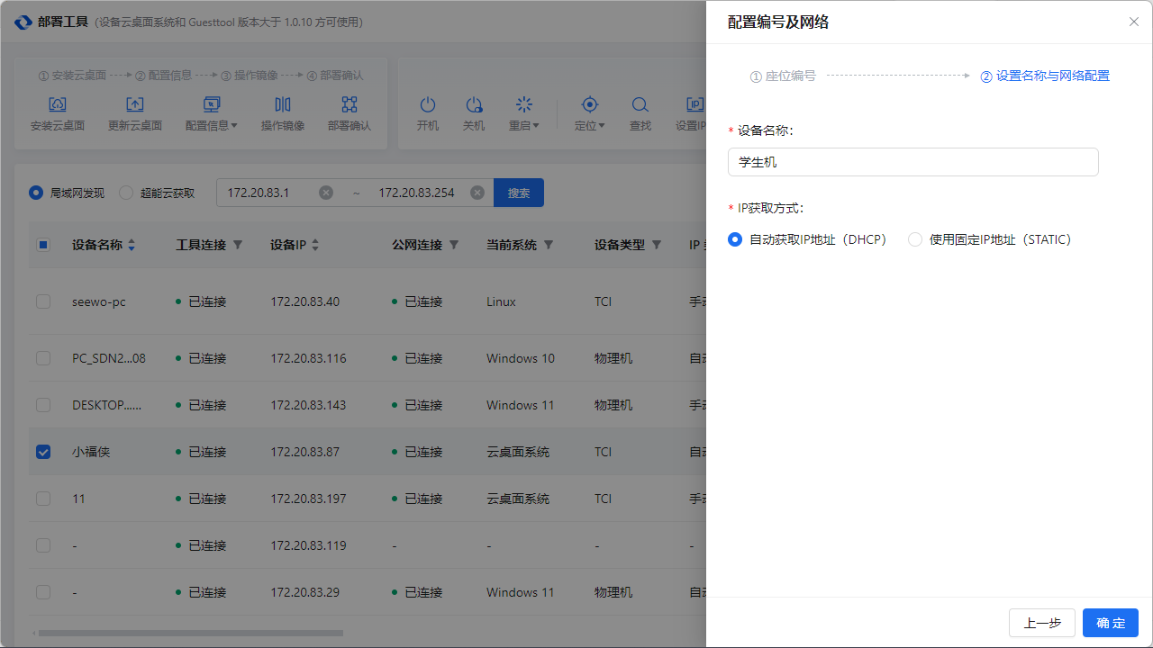 获取主机配置信息软件