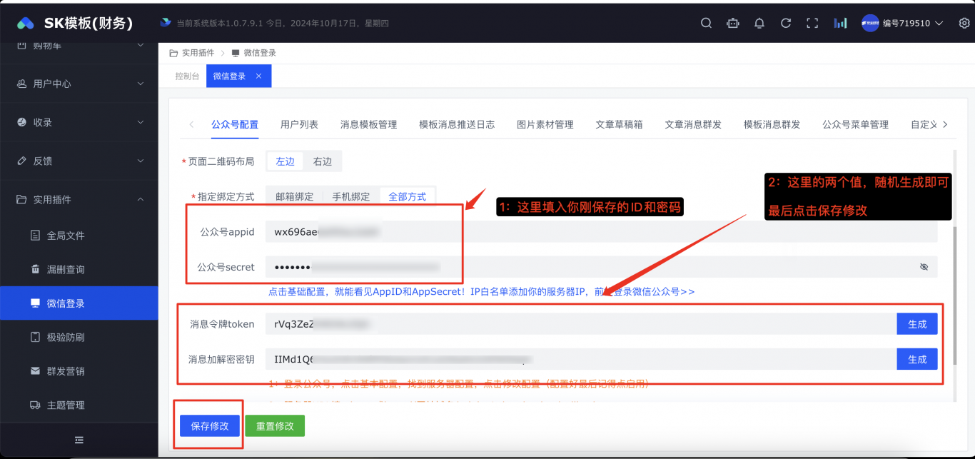 微信公众号需要虚礼主机吗
