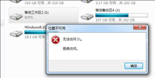 电脑主机硬盘打不开