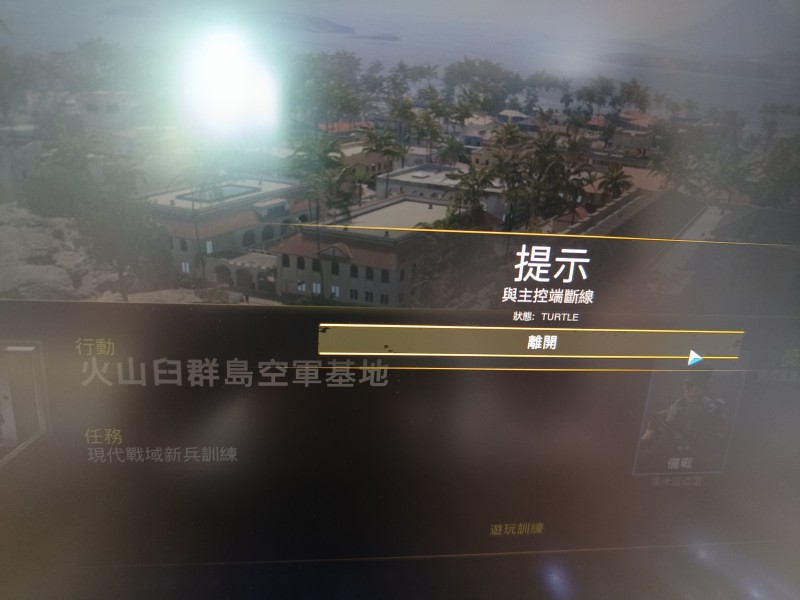 动物之森与主机连接断开