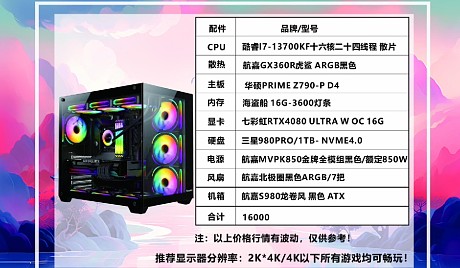 自己装主机要什么配置