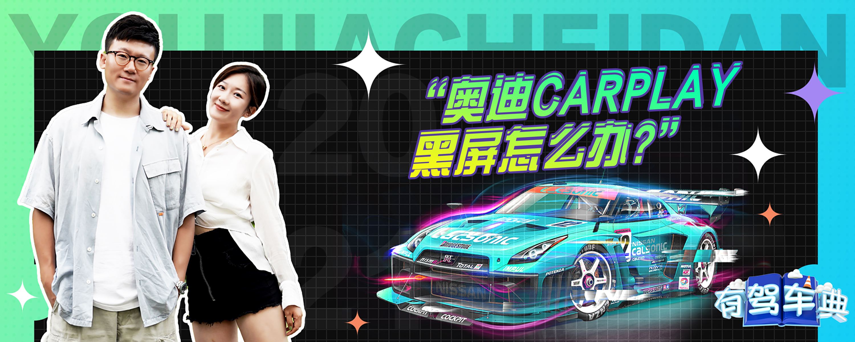 新款奥迪主机黑屏