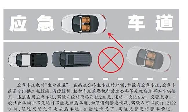 主机的应急停车