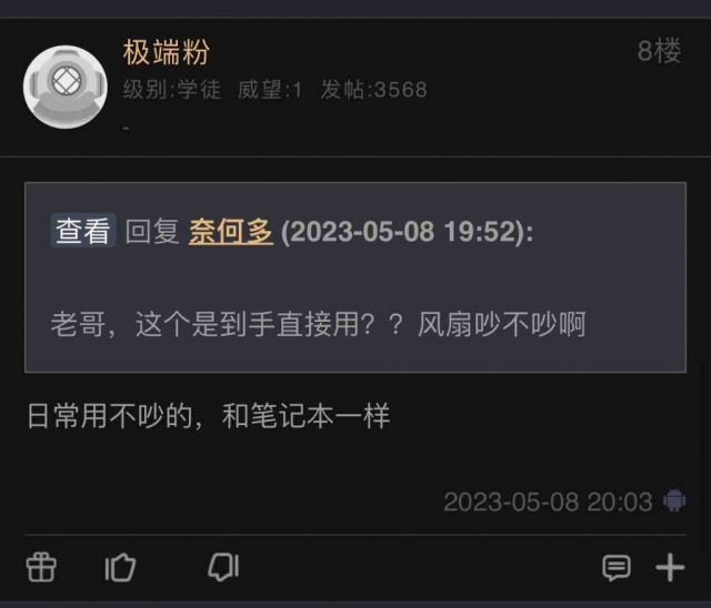 零刻迷你主机评测