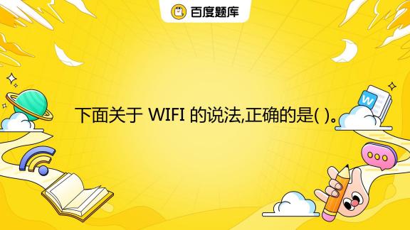 宽接口下面关于主机正确说法