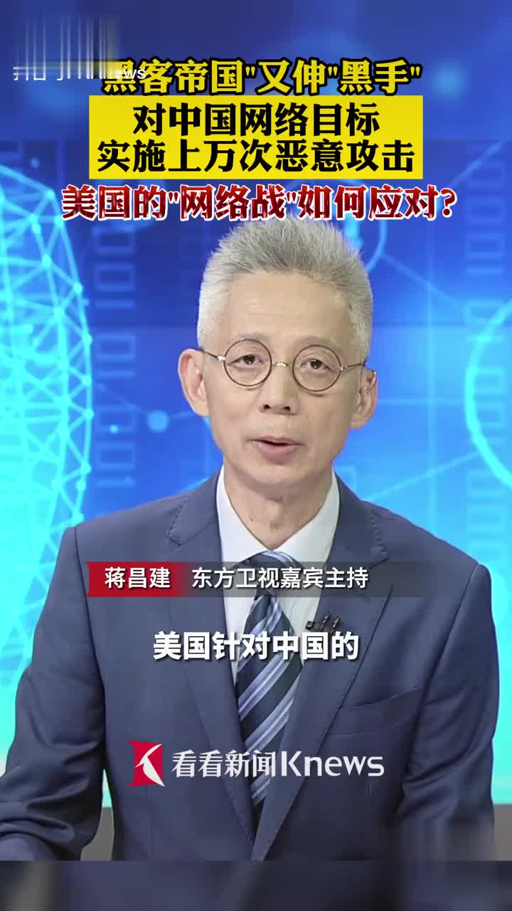 黑客入侵登录目标主机