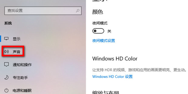 电脑主机怎么调节音量