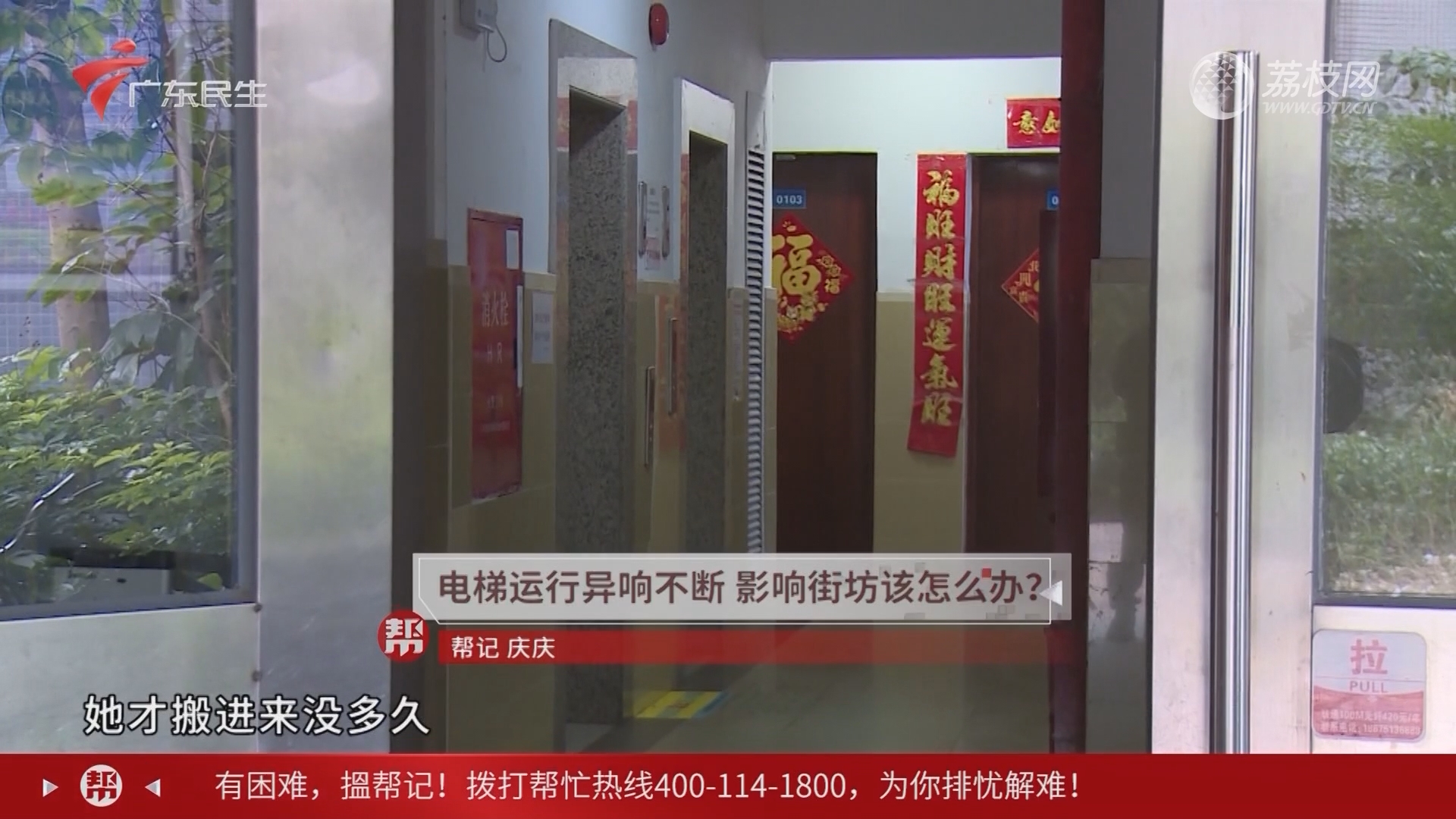 电梯主机有异响