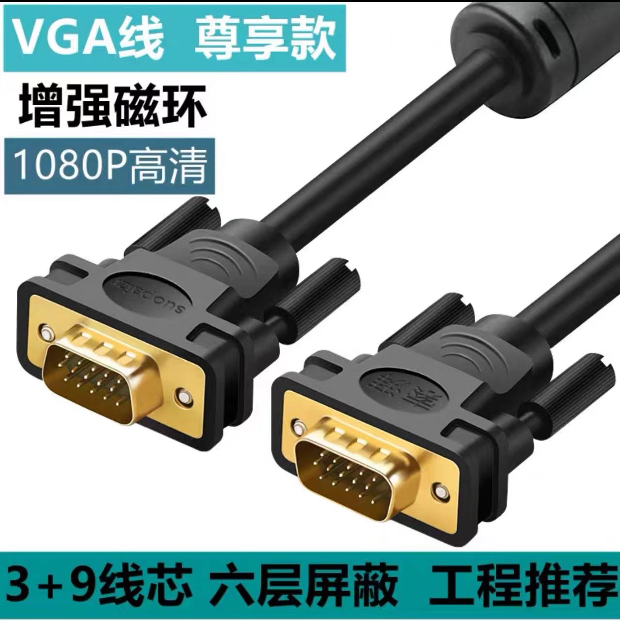 显示器和主机连接线图