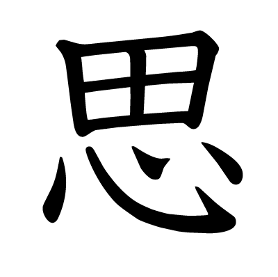 思铂睿拆主机