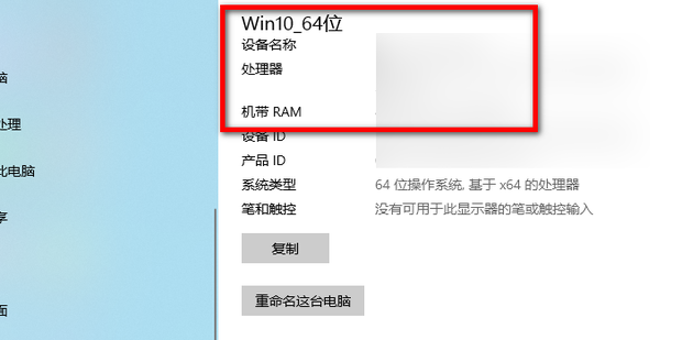 如何查询台式电脑主机型号