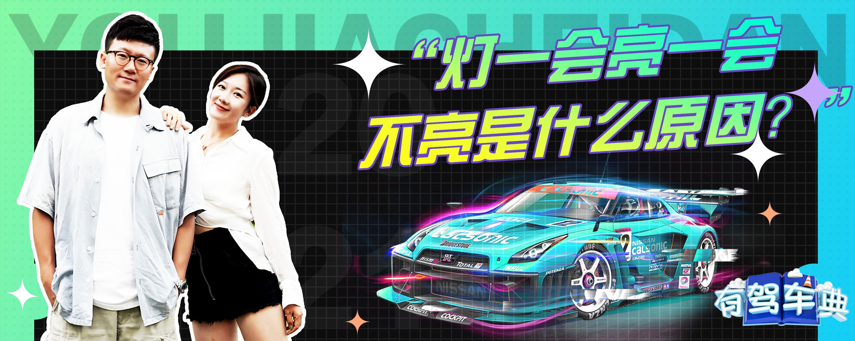 主机灯一会亮一毁灭