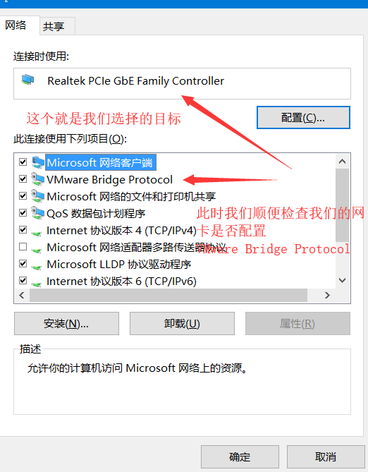 使用主机的桥接网络