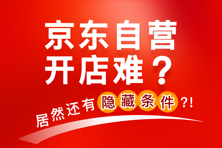 京东自营主机怎样