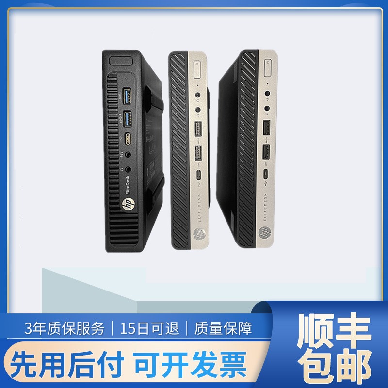 微型电脑主机厂家