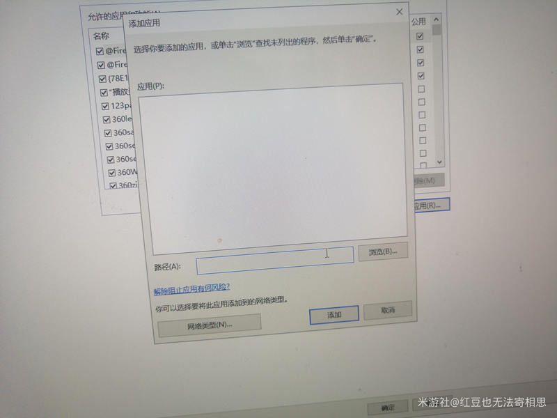 未能找到主机指定的服务器