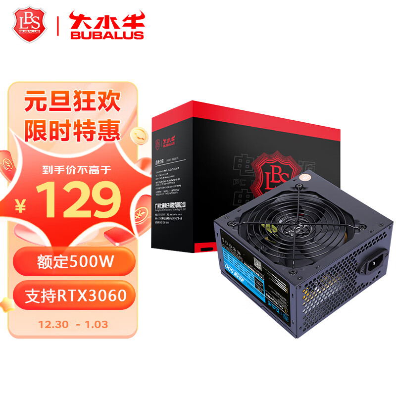 大水牛主机好不好