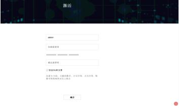 海康威视软件显示主机未激活