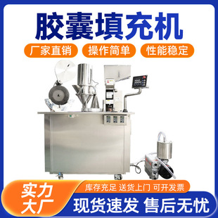 全自动胶囊填充机主机速度