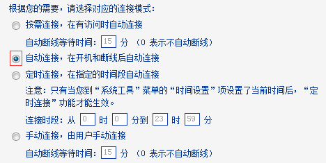 路由器与主机断线