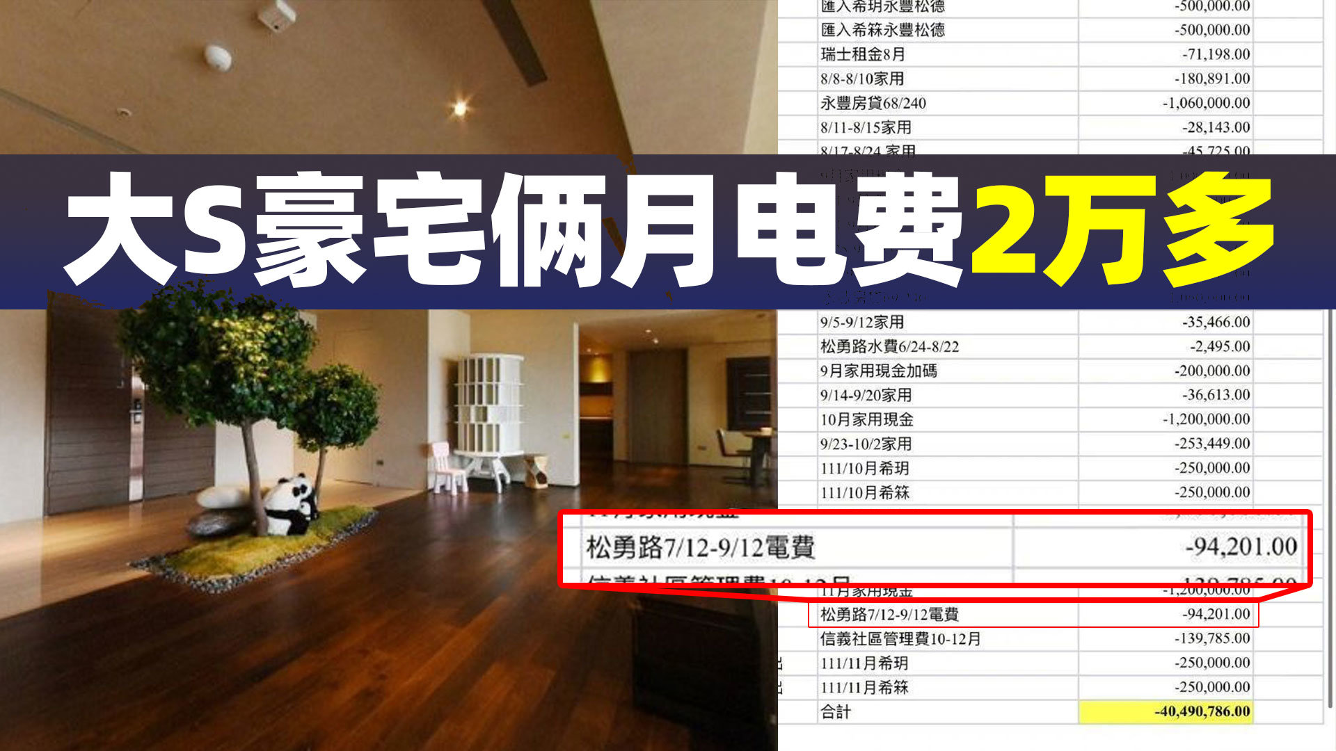 只开主机费电多吗