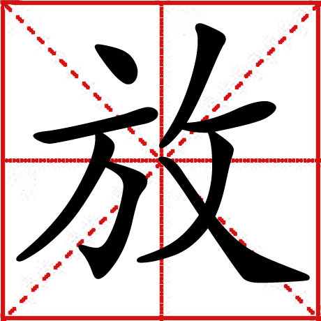 放主机的小桌